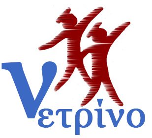 ΦΜΕ ΝΕΤΡΙΝΟ 