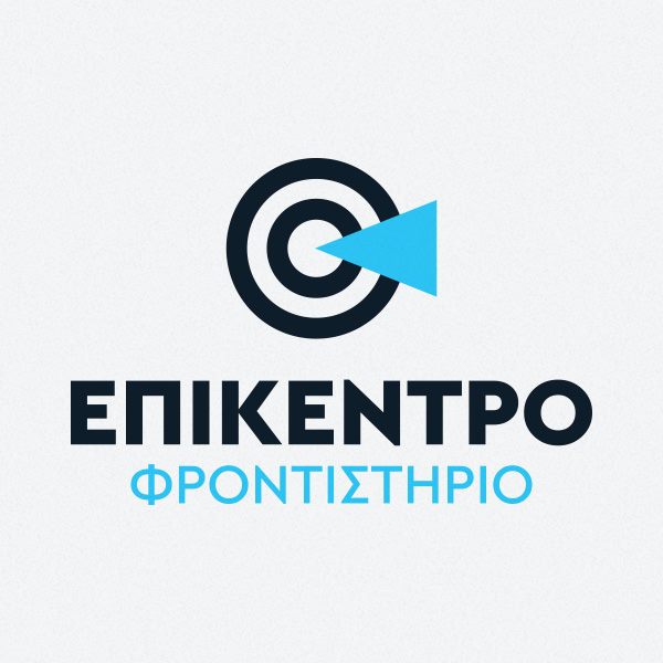 Φροντιστήριο Μέσης Εκπαίδευσης ΕΠΙΚΕΝΤΡΟ 