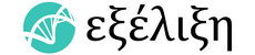 Εξειδικευμένο Φροντιστήριο Βιολογίας ΕΞΕΛΙΞΗ