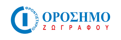 Φροντιστήριο Μέσης Εκπαίδευσης ΟΡΟΣΗΜΟ ΖΩΓΡΑΦΟΥ