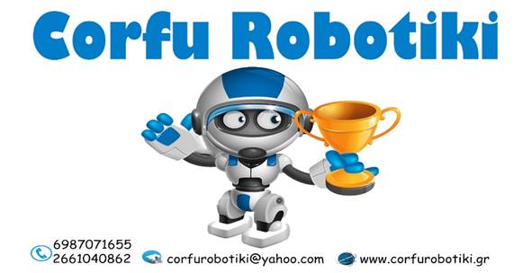 Κέντρο Ρομποτικής CORFU ROBOTIKI