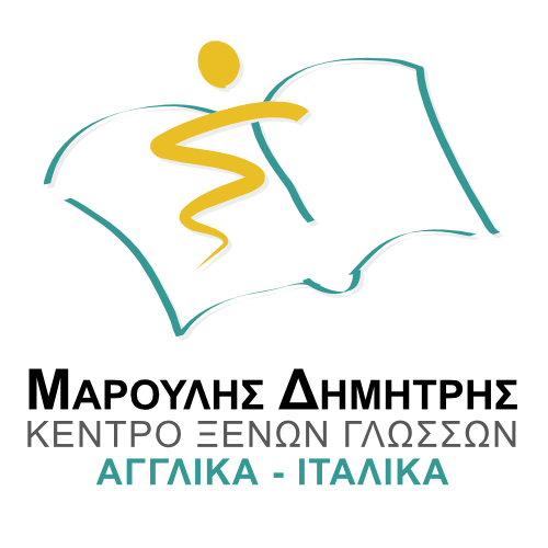 Κέντρο Ξένων Γλωσσών ΜΑΡΟΥΛΗΣ ΔΗΜΗΤΡΗΣ