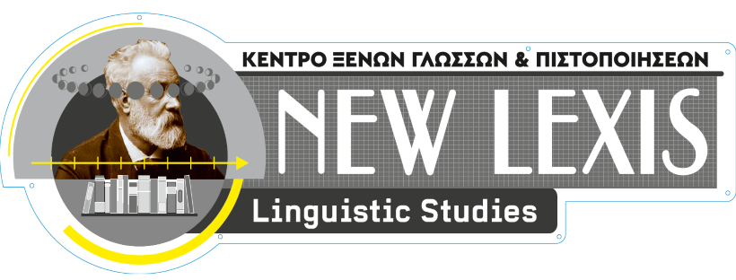 Κέντρο Ξένων Γλωσσών NEW LEXIS 