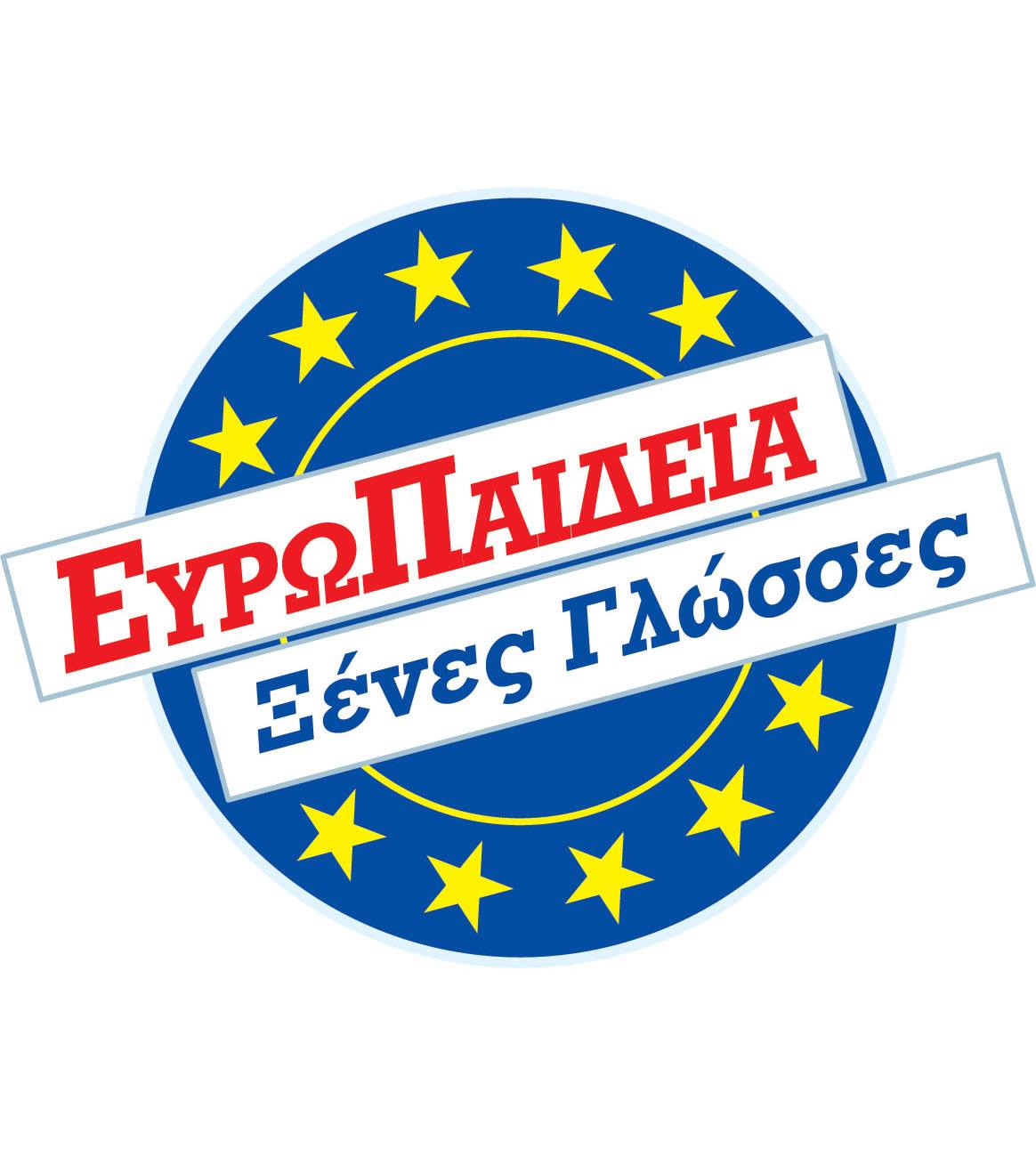 Φροντιστήρια Ξένων Σπουδών ΕΥΡΩΠΑΙΔΕΙΑ