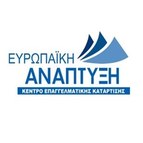 Κέντρο Δια Βίου Μάθησης Ευρωπαϊκή Ανάπτυξη