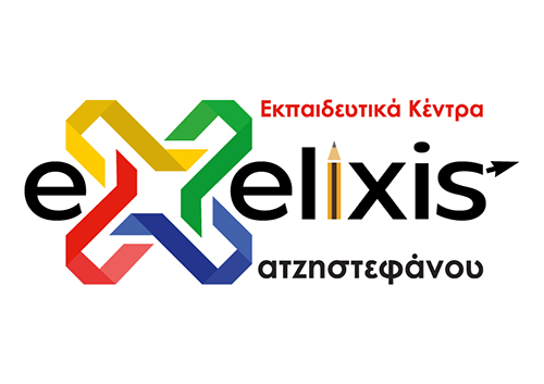 Εκπαιδευτικά Κέντρα EXELIXIS Χατζηστεφάνου