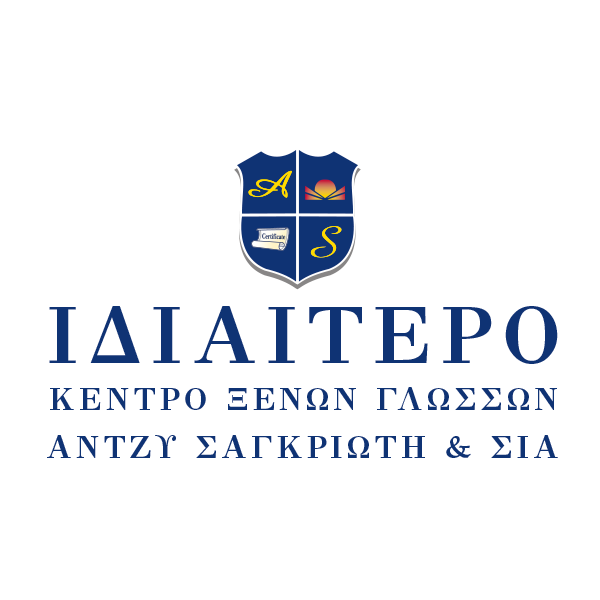 Κέντρο Ξένων Γλωσσών ΙΔΙΑΙΤΕΡΟ