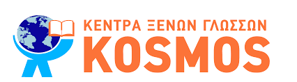 Κέντρα Ξένων Γλωσσών KOSMOS