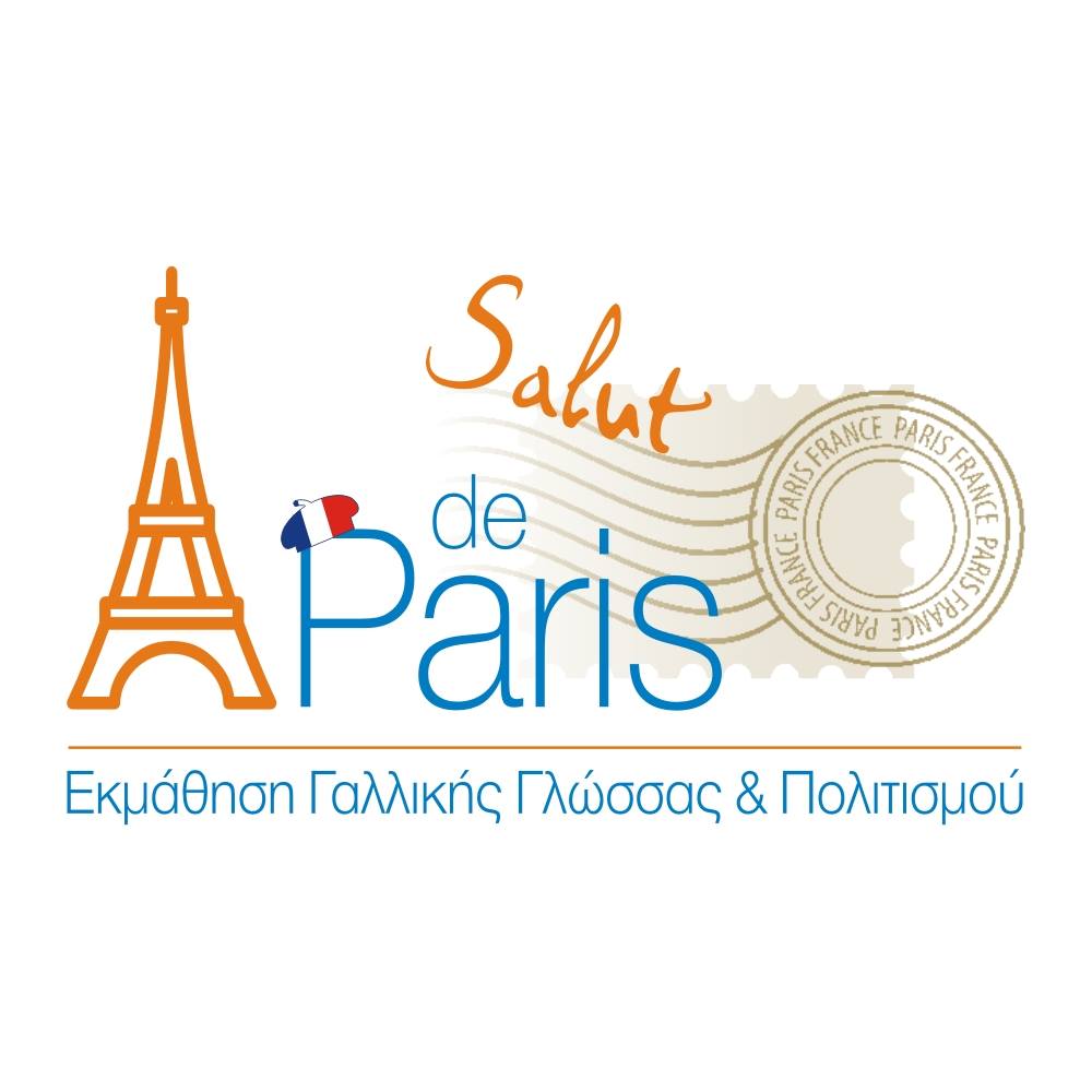 Κέντρο Ξένων Γλωσσών SALUT DE PARIS