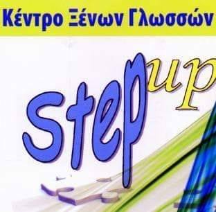 Κέντρο Ξένων Γλωσσών STEP UP Δήμητρα Κύρου