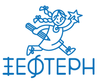 Κέντρο Ξένων Γλωσσών ΞΕΦΤΕΡΗ