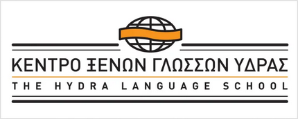 Κέντρο Ξένων Γλωσσών ΥΔΡΑΣ