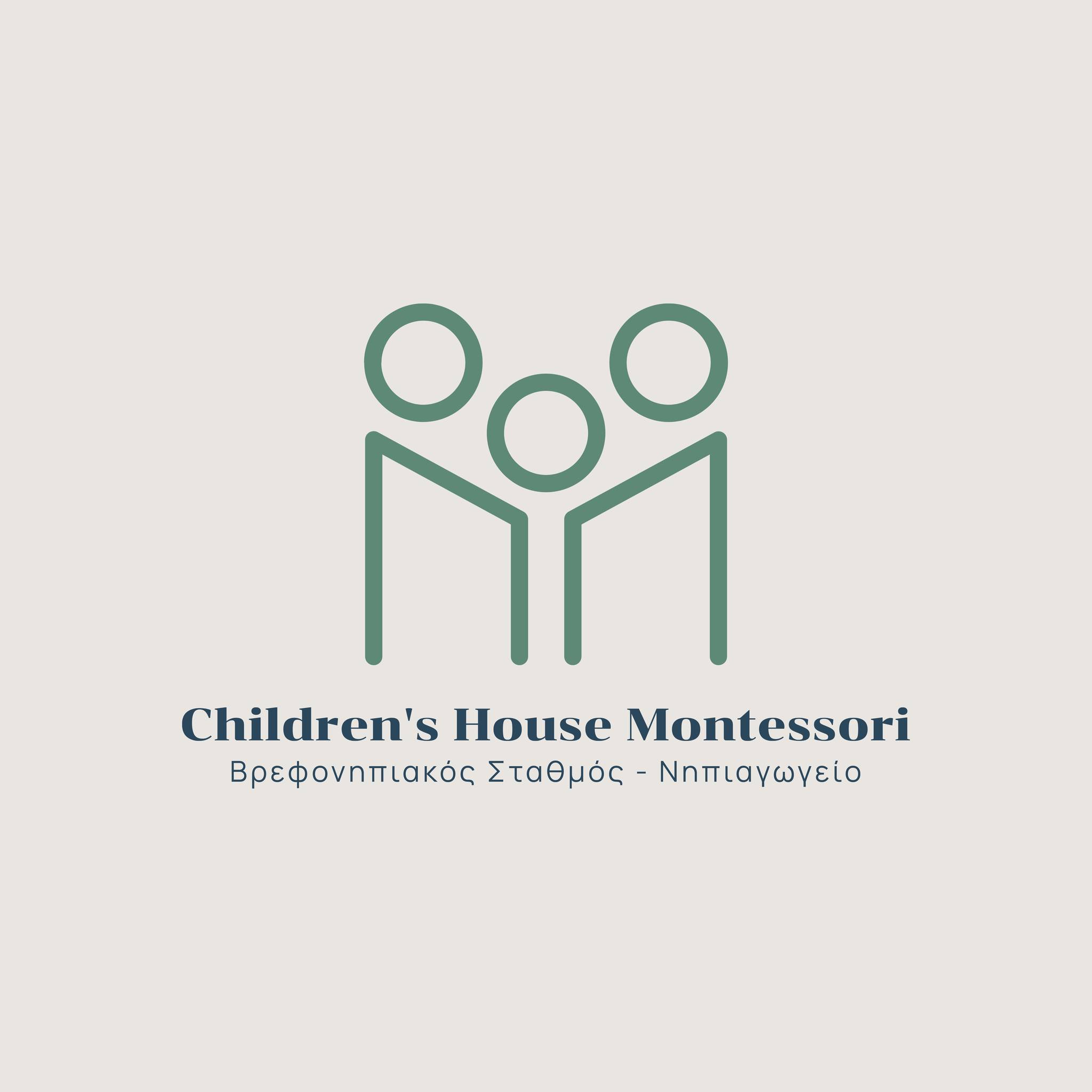 Μοντεσσοριανός Δίγλωσσος Βρεφονηπιακός Παιδικό Σταθμός και Νηπιαγωγείο CHILDREN'S HOUSE