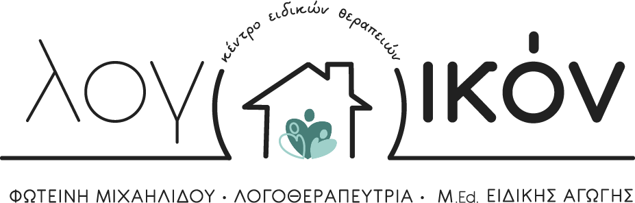ΚΕΝΤΡΟ ΕΙΔΙΚΩΝ ΘΕΡΑΠΕΙΩΝ ΛΟΓΟΙΚΟΝ