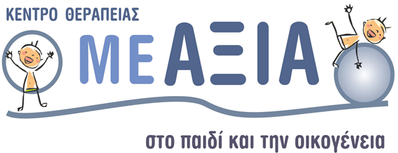 ΚΕΝΤΡΟ ΕΡΓΟΘΕΡΑΠΕΙΑΣ''ΜΕ ΑΞΙΑ'' 