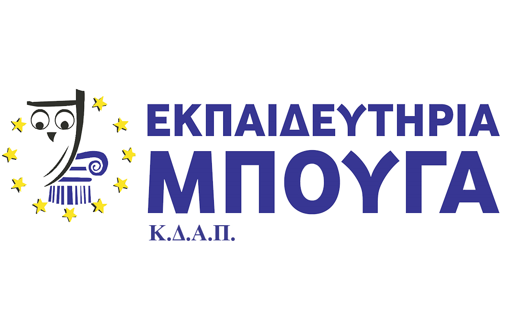 Εκπαιδευτήρια ΜΠΟΥΓΑ