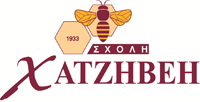 ΣΧΟΛΗ ΧΑΤΖΗΒΕΗ 