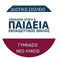 Εκπαιδευτήριο ΑΘΗΝΑΪΚΗ ΑΓΩΓΗ ΚΑΙ ΠΑΙΔΕΙΑ 