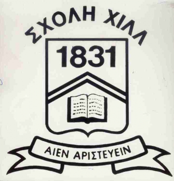 Σχολή ΧΙΛΛ